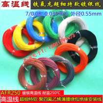 Aviation wire AFR250 7 0 08mm high temperature wire PTFE film wrapped wire silver plated wire 0 035 Square