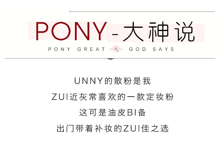Ponytimes Hàn Quốc net đỏ PONY khuyến cáo unny rõ ràng hoàn hảo năng lực sửa chữa lỏng bột mật ong kiểm soát trang điểm dầu - Quyền lực phấn phủ tốt