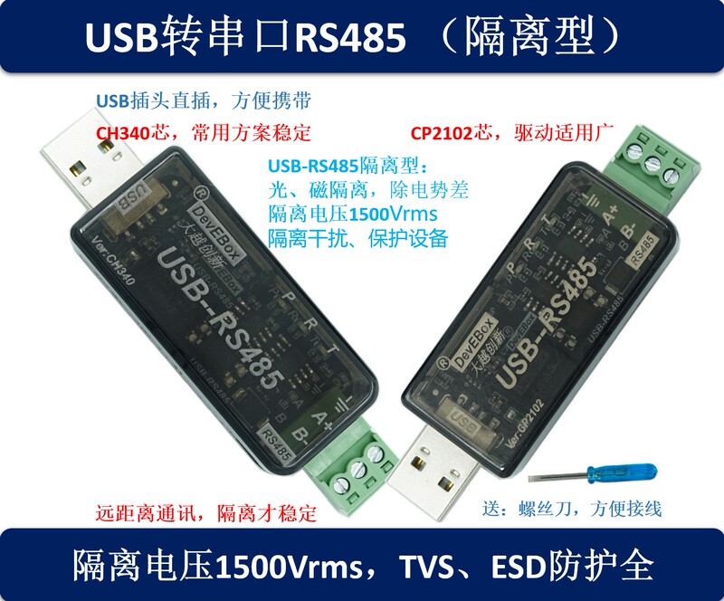Isolation Type USB to Rs485 Serial Port Rs485 Isolator Industrial Grade Ch340 Cp2102 Isolation Type USB to Rs485 Serial Port Rs485 Isolator Industrial Grade Ch340 Cp2102