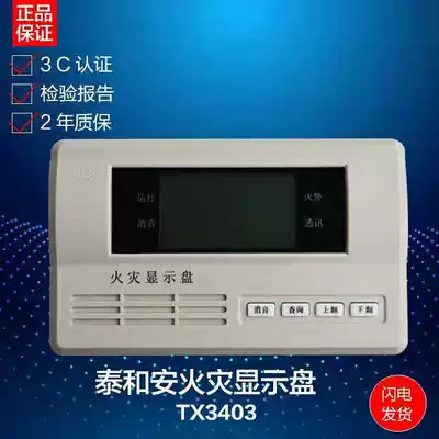 Taihe Ann show TX3403 type fire display panel LCD Chinese floor display fire floor display panel