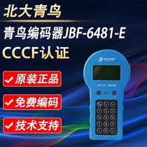 Beida Jade Bird encoder JBF6481-E smoke temperature sensor encoder replaces JBF-FA-E spot
