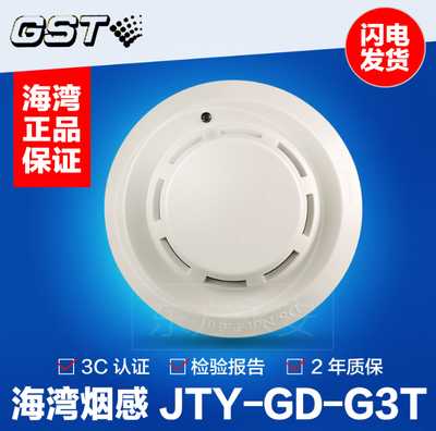 Bay Smoke Sensation Detector JTY-GD-G3T G3 Point Type Light Inductance Smoke Fire Detector Spot