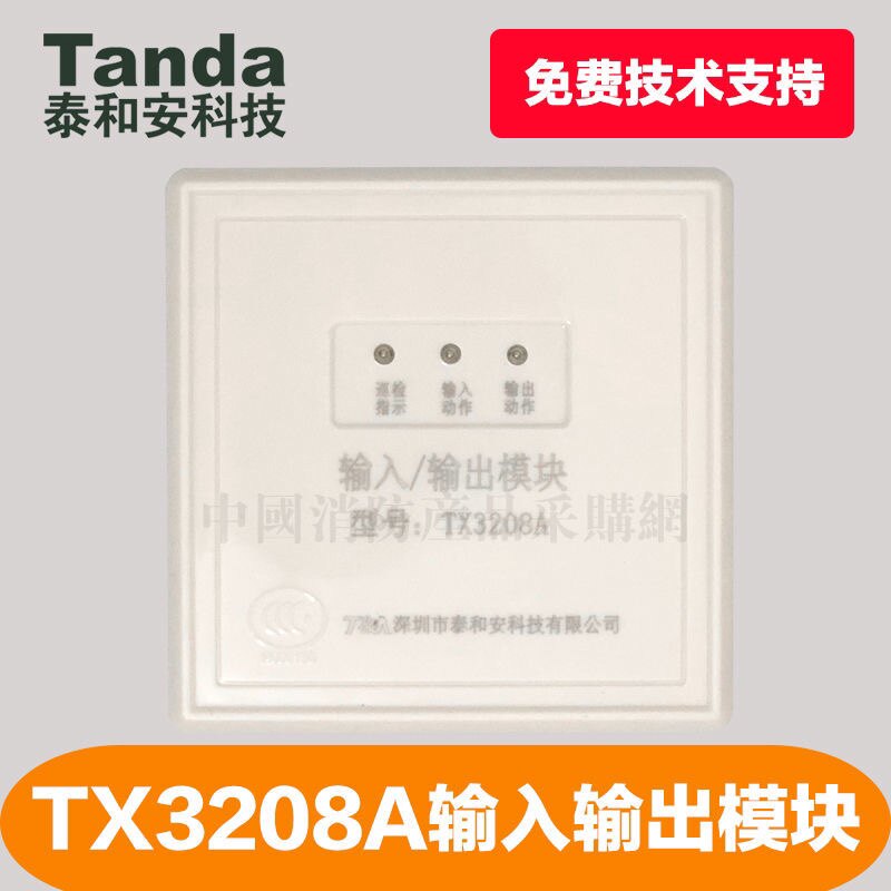 Shenzhen Tai and An Order input-output module Fire bus control module Strong cut module TX3208A