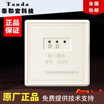 Taihe An input module TX3200 single input module Fire alarm monitoring module 3200A with base