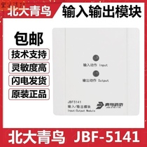 Beida Jade Bird input and output module Beida Jade Bird JBF-4141 5141 instead of JBF-3141