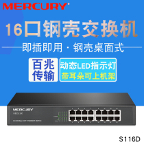 MERCURY MERCURY 16-port 16-port 100M Network Unmanaged Switch Desktop S116D