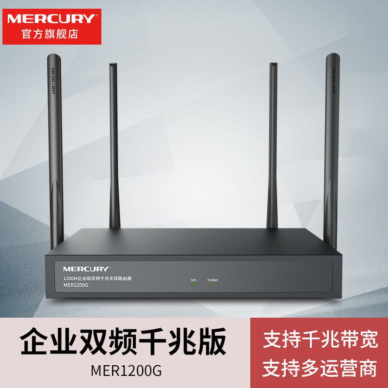 Waterstar 4WAN mouth-grade 1200M dual-frequency 5G wireless high-speed router MER1200 one thousand trillion port