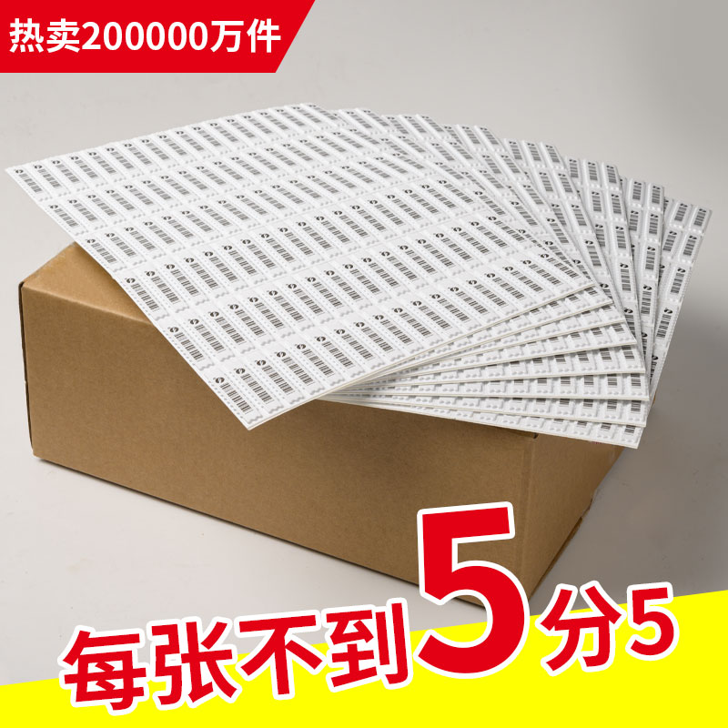Supermarket anti-theft acoustic magnetic soft label 5000 pieces of full box of DR tile alarm magnetic stripe acoustic magnetic soft label waterproof label