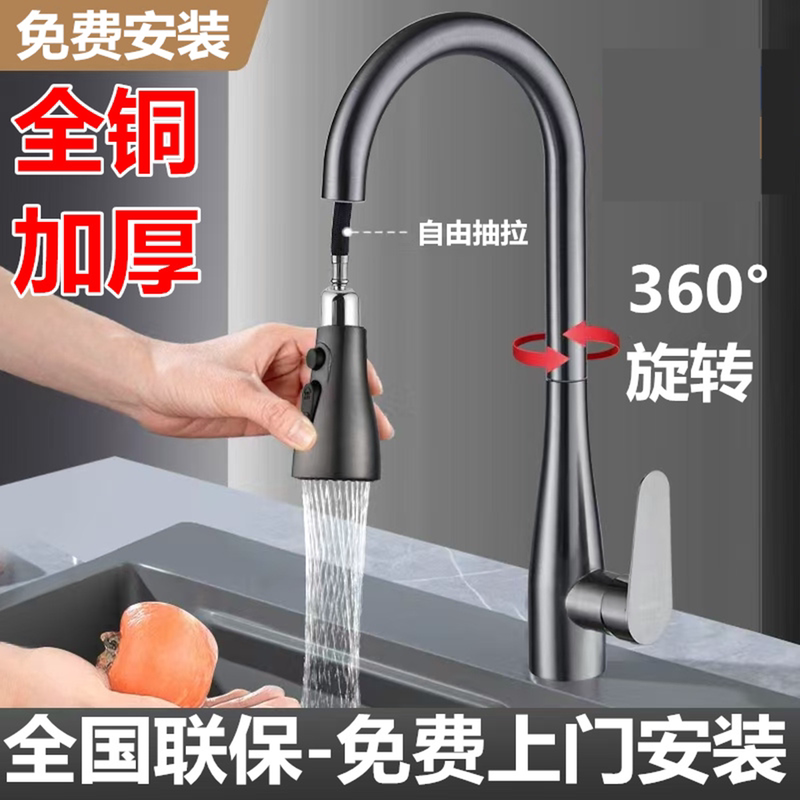  All-Copper Kitchen Hot and Cold Water Faucet, Pull-Out Type, for Sink, Household Use, Balcony Laundry Sink, Splash-Proof
