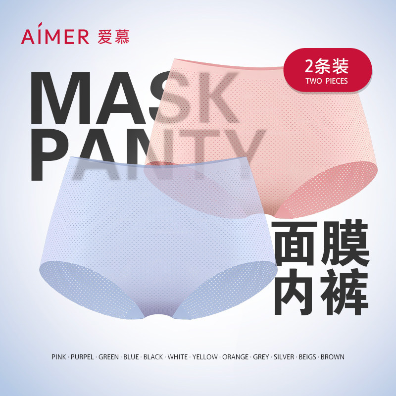 (Direct sowing room benefit price) (2 groups) AIMER antibacterial mesh mask underwear AM233941