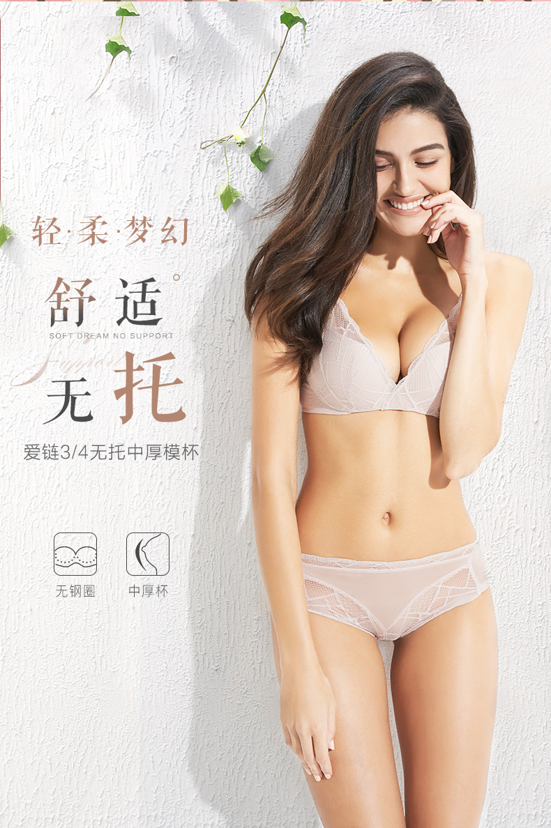 高端内衣品牌 爱慕 3/4无托中厚模杯文胸 图2