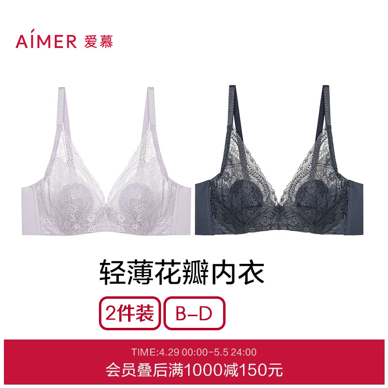 【2点セット】アイメイレディース春夏下着 鉄輪なし 小胸用とギャザー/花びら下着 大胸・小胸用