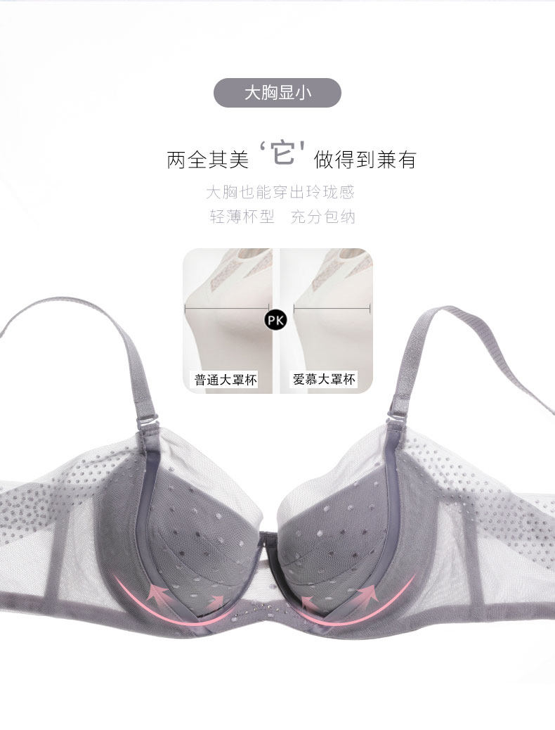 高端内衣品牌 爱慕 悦动 女4/4轻薄大罩杯显瘦内衣 图4