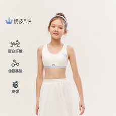 Топы и бра 【奶皮衣】爱慕少年少女文胸小马宝莉三阶段背心式文胸aj1159953
