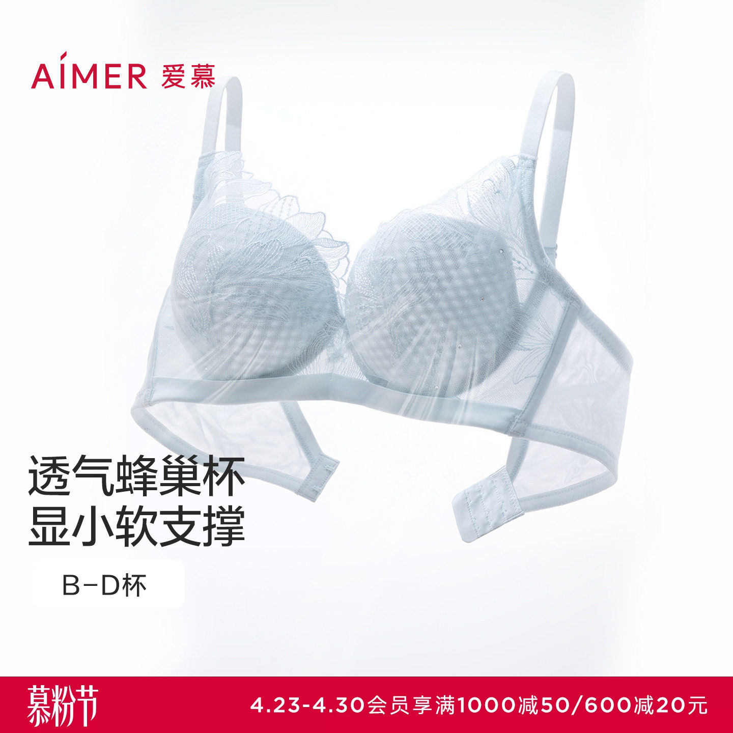 Aimer All the Way Blooms レディース ソフトアンダーワイヤー ハニカム薄型カップ 軽量 セクシー ラージバスト バストを小さく見せる AM11A991