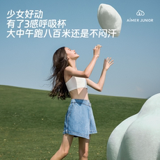 Топы и бра 爱慕少女云朵少女air一二阶段青春期初高中生文胸透气发育内衣 Adore