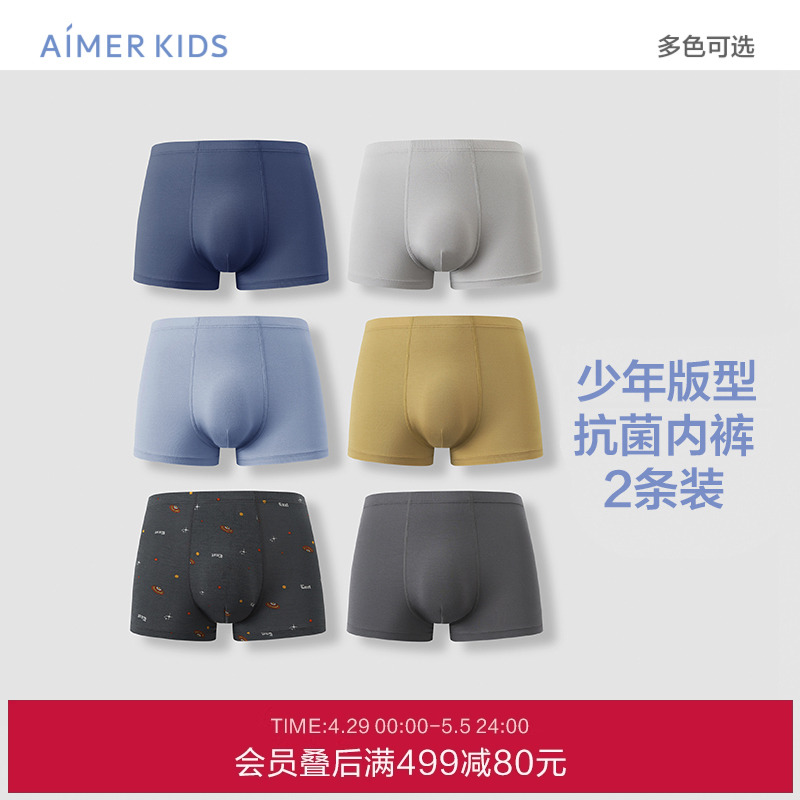 [2パック] Aimu 子供用エンジェル ティーンエイジャーパンツ モダール 抗菌 高伸縮性 ボーイズ スタンドアップ ミッドウエスト ボクサーパンツ