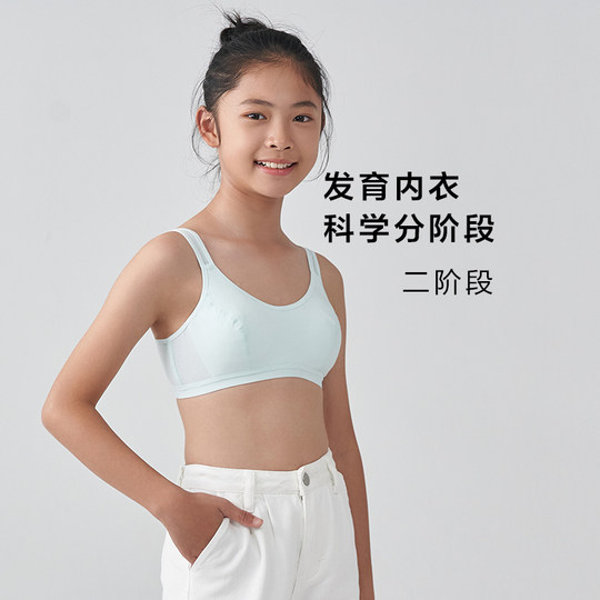 Love girl developmental period underwear 12 years old + middle and high school students physical education class second stage vest style bra