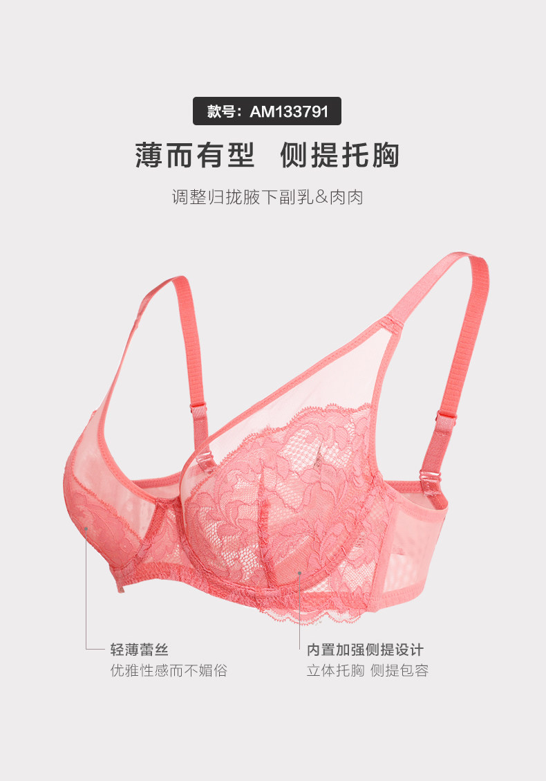 Aimer 爱慕 无钢圈文胸薄款美背大胸显小内衣 天猫优惠券折后￥99包邮（￥149-50）多款可选