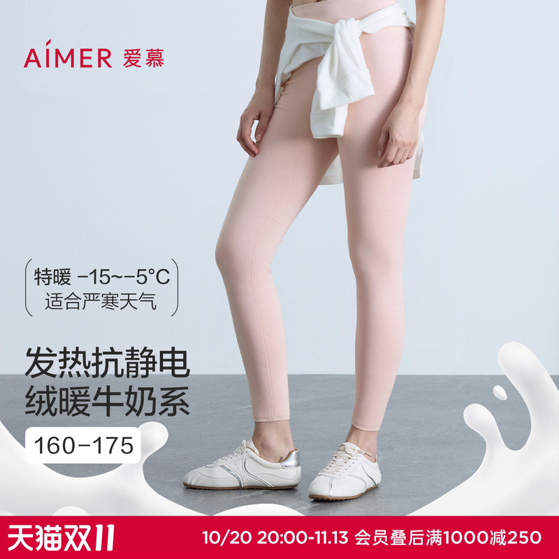 【Milk Clothing】Aimu 25 Autumn/Winter Moisturizing and Warm Women's Moisture-Absorbing, Heat-Generating, Anti-Static Double-Layer Base Layer Long Pants