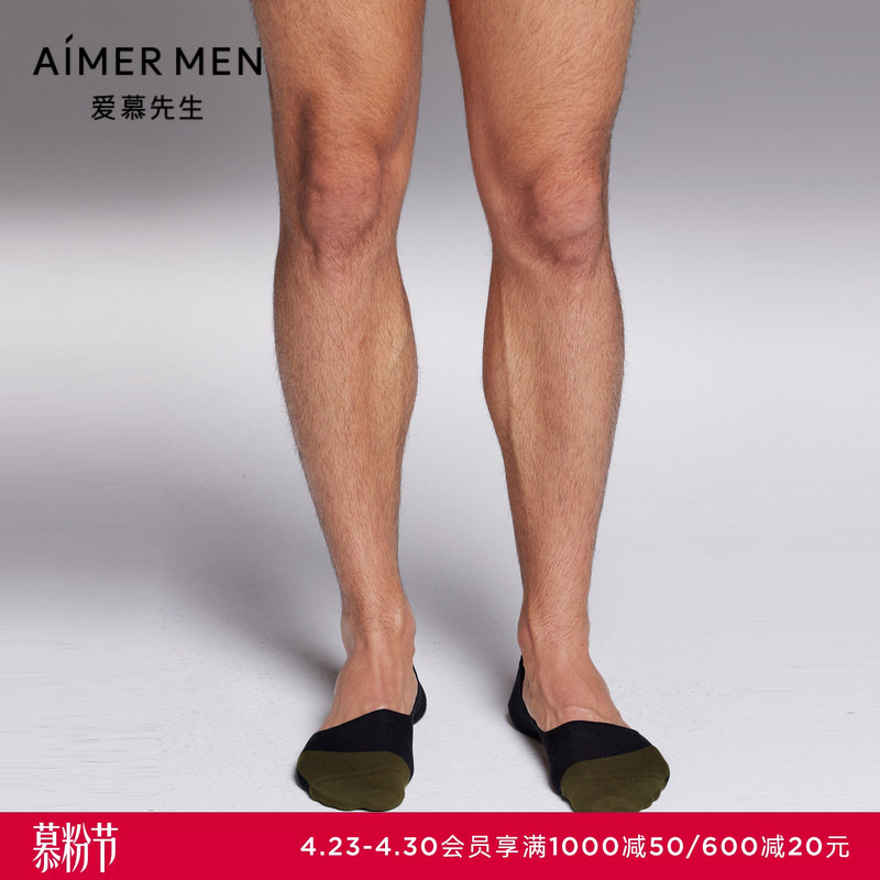 【2-Piece Pack】Aimu Mr. 23Ss Socks Creative Invisible Socks Men's Cotton Socks Boat Socks Ns94W176