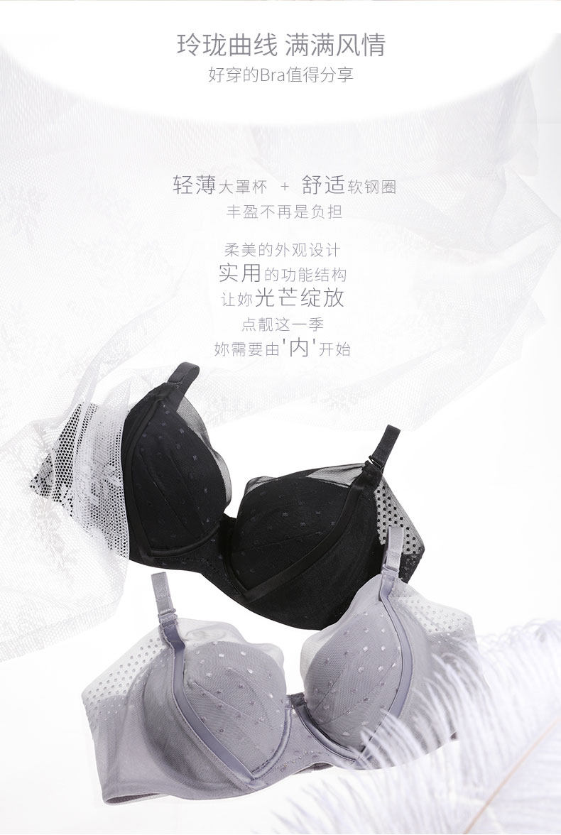 高端内衣品牌 爱慕 悦动 女4/4轻薄大罩杯显瘦内衣 图2