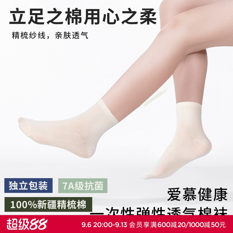 Aimu Disposable Socks for Men and Women, Sweat-Absorbent, Breathable, Travel Compression, No-Wash, Daily Disposable Cotton Socks, Mid-Calf Socks, Long Cotton Socks Aimu Disposable Socks for Men and Women, Sweat-Absorbent, Breathable, Travel Compression, No-Wash, Daily Disposable Cotton Socks, Mid-Calf Socks, Long Cotton Socks