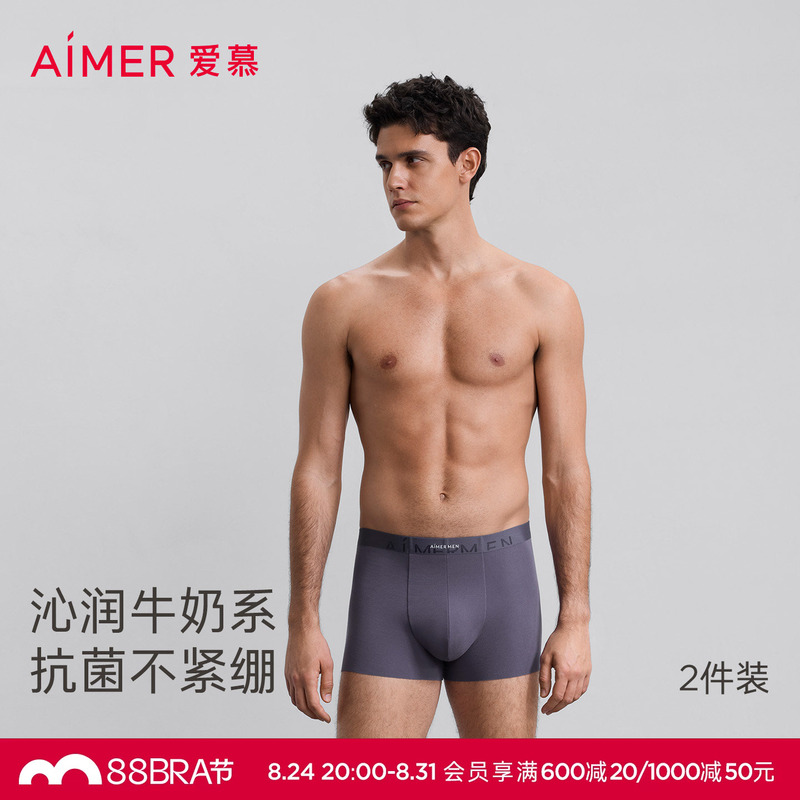 【Milk Series Underwear 2-Piece Pack】Aimer Men's Underwear Lightweight Seamless Antibacterial Waistband Boxer Briefs 【Milk Series Underwear 2-Piece Pack】Aimer Men's Underwear Lightweight Seamless Antibacterial Waistband Boxer Briefs