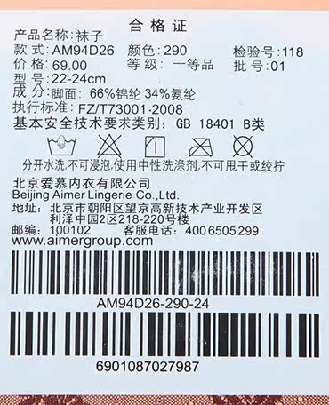 Chaussettes - collants AM94D26 - Ref 779508 Image 18