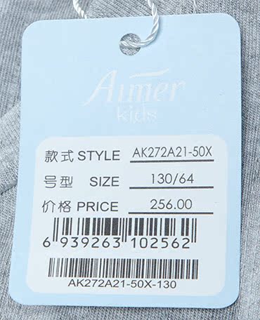 Sous-vêtement chaud jeune AIMER KIDS AK272A21 - Ref 743627 Image 20