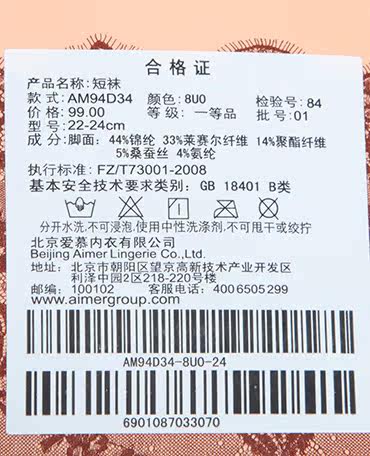 Chaussettes - collants AM94D34 - Ref 779521 Image 21