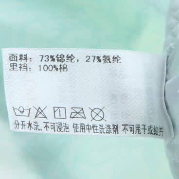 Slip jeunesse AD22481 - Ref 667211 Image 21