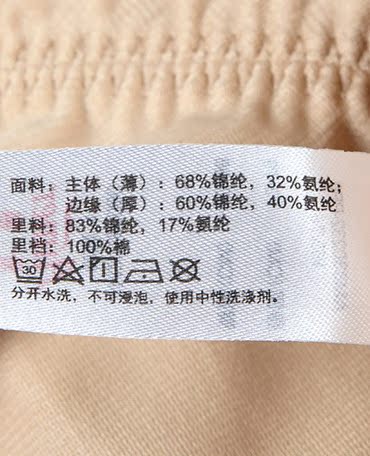 body amincissant simple - Ref 669824 Image 25
