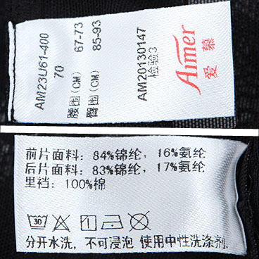 Slip jeunesse AM23U61 en nylon - Ref 667139 Image 16