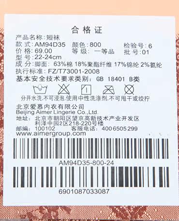 Chaussettes - collants AM94D35 - Ref 779507 Image 20