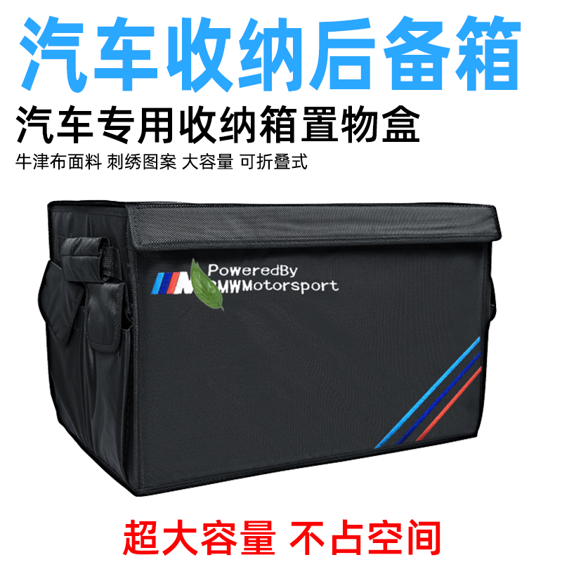 Car trunk storage box storage box car rear tail box folding storage box multi-functional finishing box