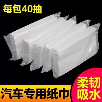 Sun visor tissue box extraction toilet paper car tissue car paper towel supplement paper towel napkin home tissue box supplement 40 draw
