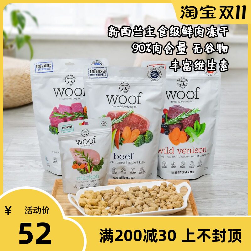 Qiu Qiu Pet-New Zealand woof freeze-dried dog food baby adult dog staple food chicken lamb beef duck soft grain
