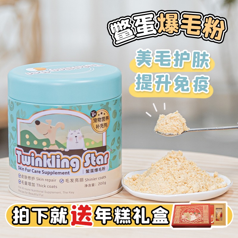 Taiwanese Turtle Eggs Popcorn Flour beauty Skin Care Increase of Turtle Egg Powder 100g 200g