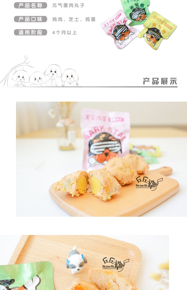 Qiuqiu Thú cưng - Yuanqi Meatballs Dog Snacks Thực phẩm ướt Đồ hộp gà tươi phô mai Lòng đỏ trứng 75g - Đồ ăn vặt cho chó hạt ganador