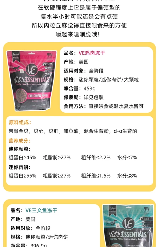 Giò thịt đông khô của Mỹ VE thực phẩm chủ yếu cho chó Vital Essentials Đồ ăn nhẹ không có hạt thịt gà, vịt, thịt thỏ - Chó Staples