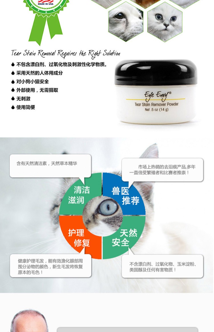 Thú cưng Qiuqiu - Chó mắt mèo và mèo nói chung trừ nước mắt ngoài bột nước mắt bột tuyến lệ 14 g - Cat / Dog Health bổ sung sữa bột cho mèo sơ sinh	