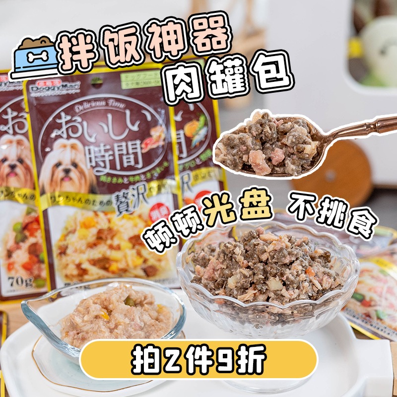 Qiu Qiu Pet-Dodgman meat filling bag dog snacks canned deodorant beef bag picky food not afraid of bibbling rice artifact 70g
