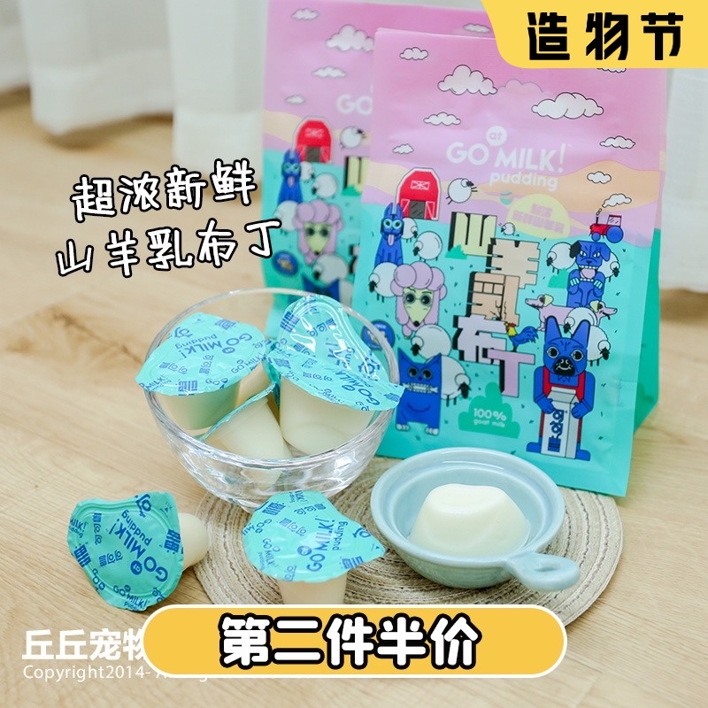 Qiu Qiu Pet-Qiu Qiu Animal Goat Milk Pudding Dog and Cat Snacks Goat Milk Pudding Calcium Easy Digestion 12pcs