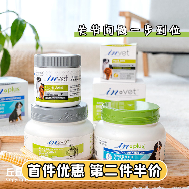 McDers Shark Chondroitin Powder Pet Dog Tonic Calcium Powder Supplement Bone Density