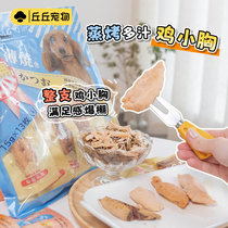 Chachu Pets-Doge Comic Stick Steamed Chicken Dogs Teddy Puppies Chicken Breast mixed grain training to récompense snacks 25g