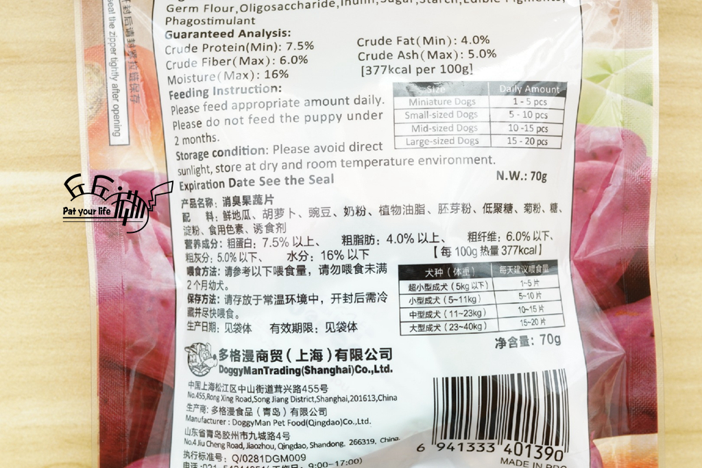 Thú cưng Qiuqiu - viên đa năng cho chó nhỏ trái cây và rau quả 70g - Đồ ăn vặt cho chó thức ăn thưởng cho chó