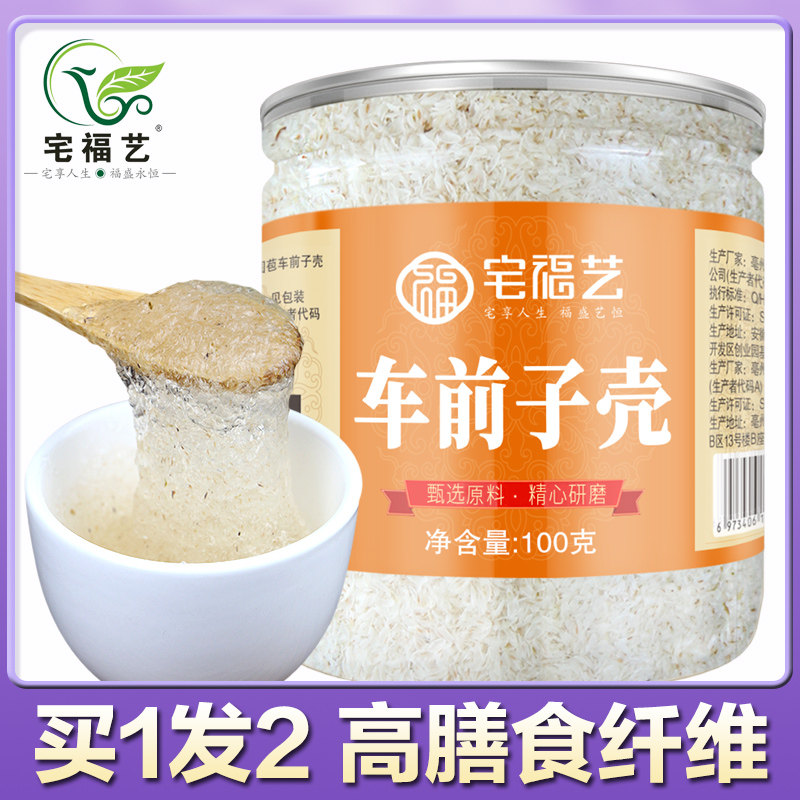 Pedal shell powder, high dietary fiber replacement meal, baked potato Yangxi Lotus, original round buds front shell fine powder