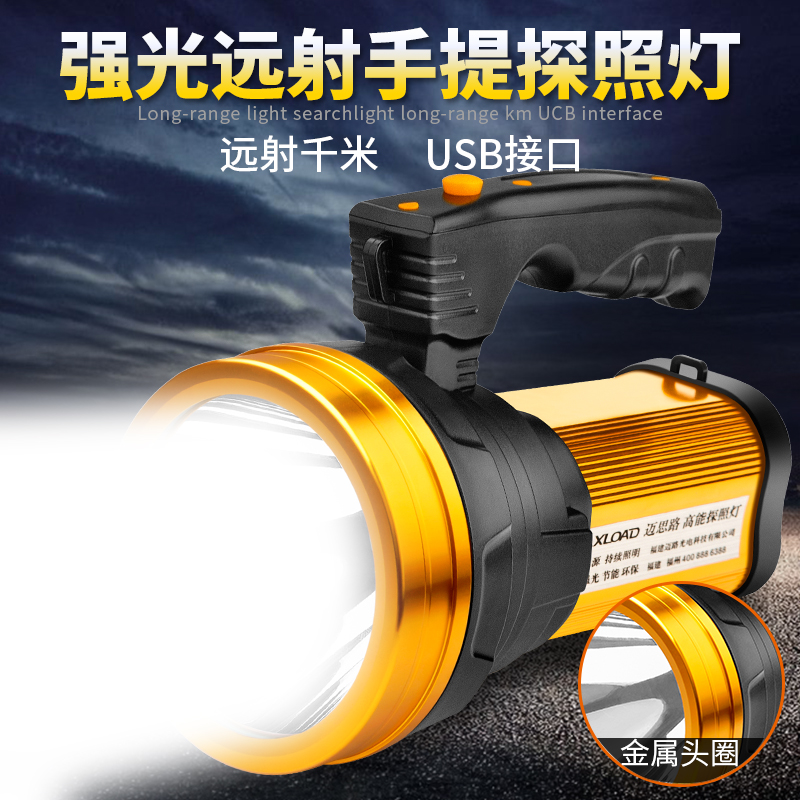 Intense light flashlights Far-shot ultra-bright outdoor high-power led ultra-long sequel Home Multi-functional portable searchlight