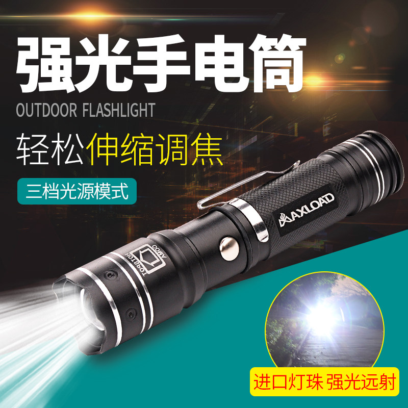 Flashlight small portable rechargeable bright light super bright multifunction zoom Far shooting Home Outdoor Multi-functional flashlight